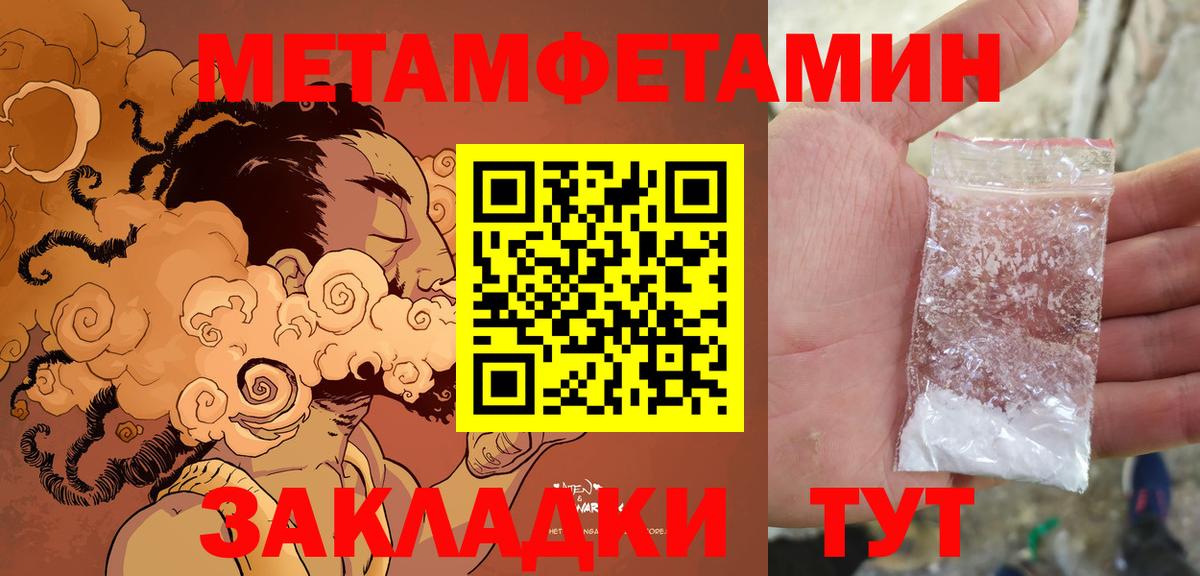 Амфетамин Premium  Вход с VPN  Amphetamine  Ярославль  Амфетамин 
