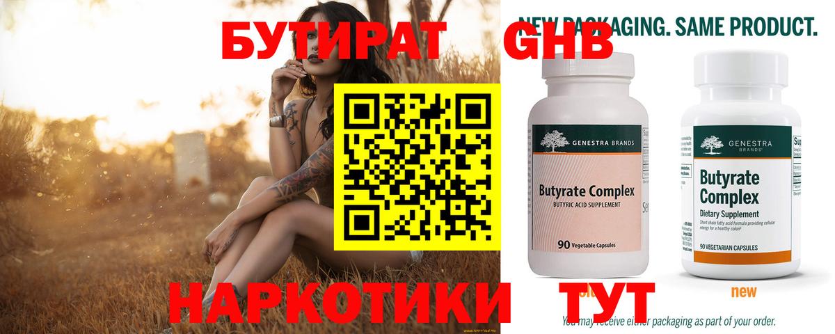 ГАШИШ  МДМА  Ярославль  ГАШИШ  Мефедрон  Вход с VPN  Меф  