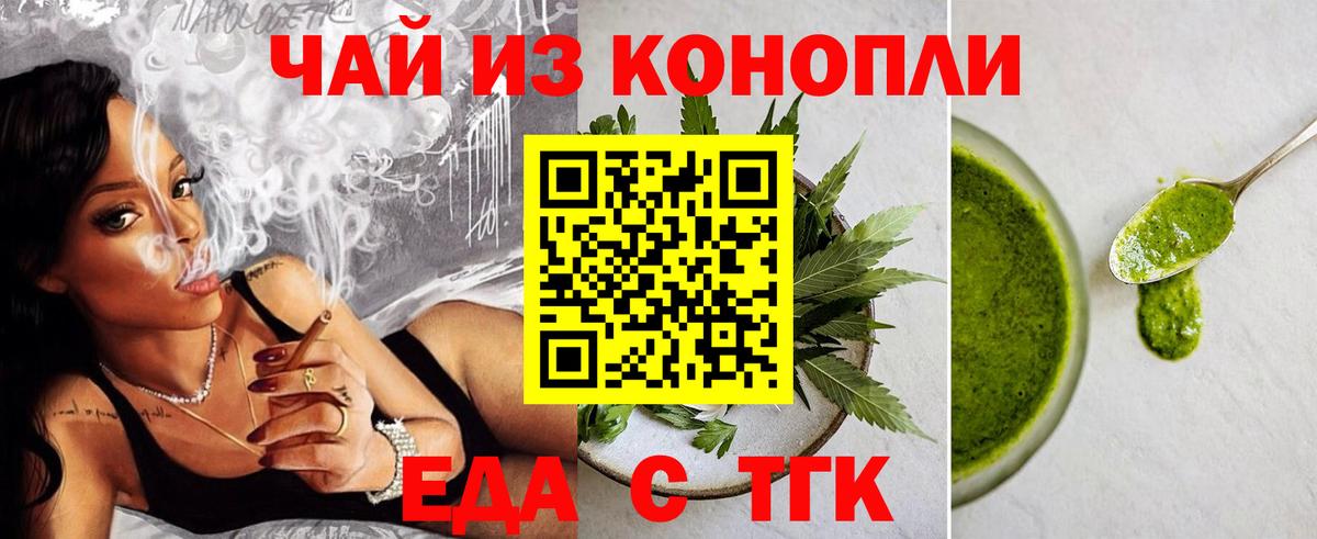 Ярославль  Cannafood марихуана  Вход с VPN 