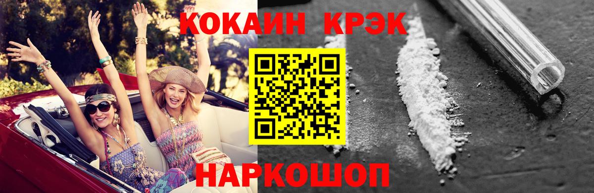 КОКАИН Эквадор  Вход с VPN  Ярославль 