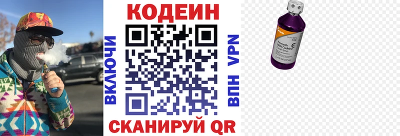 Codein напиток Lean (лин)  дарнет шоп  площадка наркотические препараты  Ярославль 