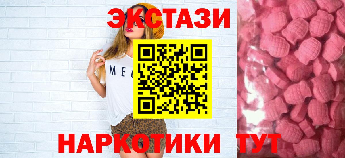 Ecstasy XTC  Экстази  Вход с VPN  Ярославль  Экстази бентли 