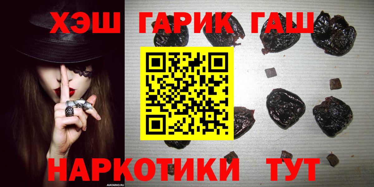 Ярославль  ГАШ  Вход с VPN  Гашиш Premium 