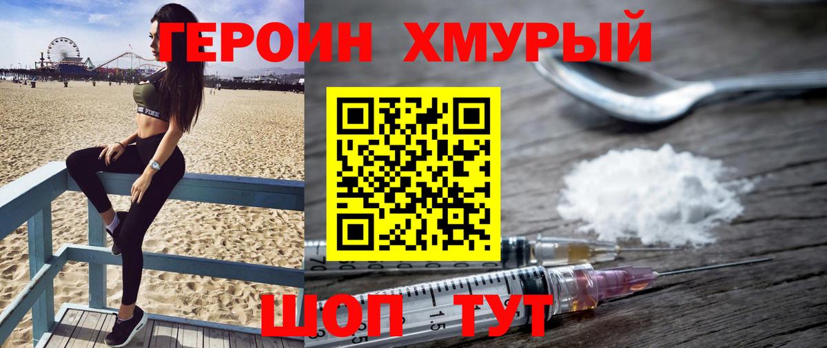 Ярославль  Героин герыч  Вход с VPN 
