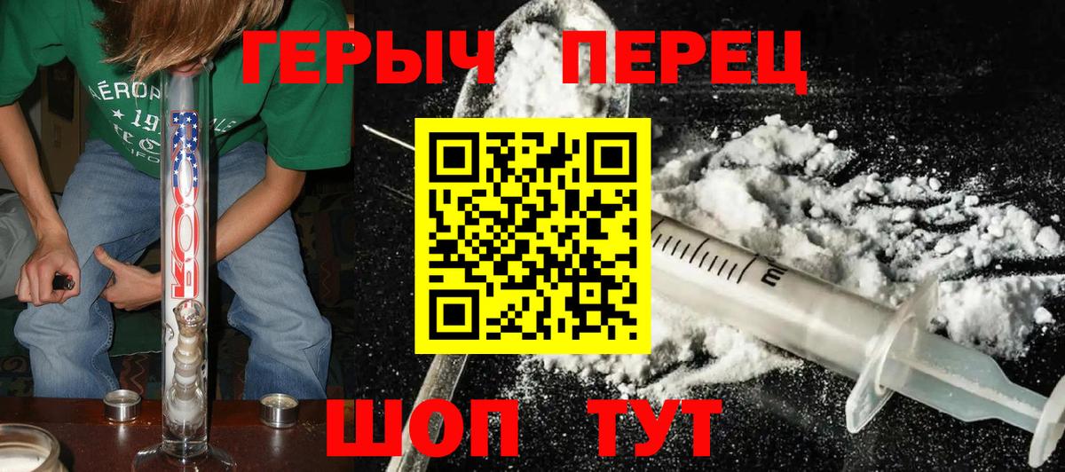 Героин герыч Ярославль