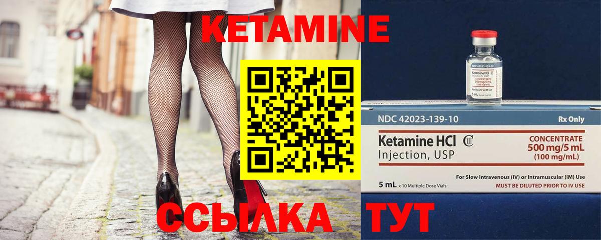 КЕТАМИН ketamine  Вход с VPN  нарко площадка телеграм  Кетамин ketamine  Ярославль 