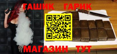 гашик Пушкино