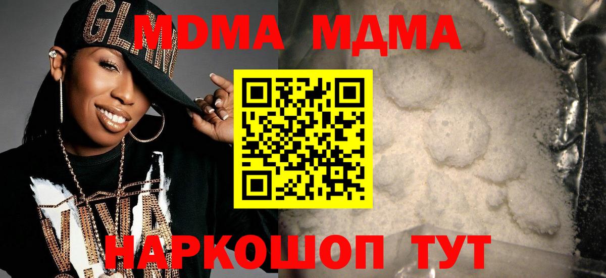 Ярославль  МДМА crystal  MDMA  MDMA crystal  Вход с VPN 