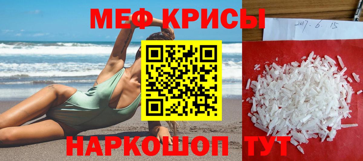 Ярославль  ссылка на мегу зеркало  Вход с VPN  МЯУ-МЯУ мяу мяу  Меф мяу мяу 