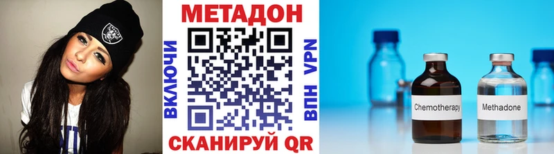 Метадон methadone  цена   Ярославль 