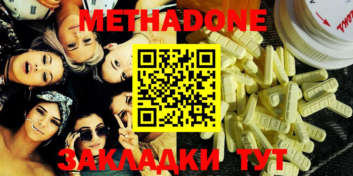 Ярославль  МЕТАДОН VHQ  Вход с VPN 