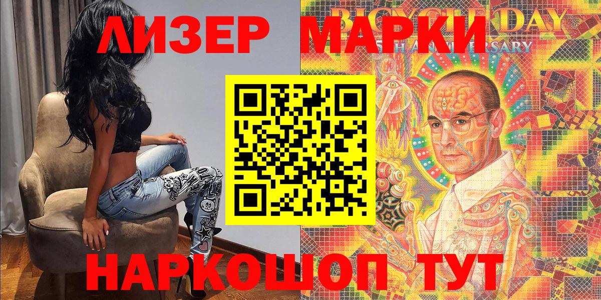 Ярославль  Наркотические марки 1,8мг  Наркотические марки 1,8мг  Марки 25I-NBOMe  Вход с VPN 
