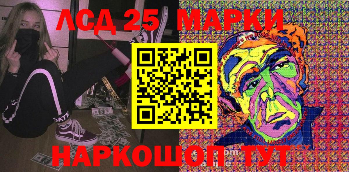 Наркотические марки 1500мкг Ярославль